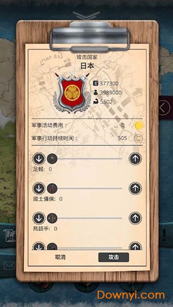 殖民时代经济战略 v1.0.20 安卓中文版 0