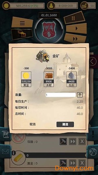 殖民时代游戏 殖民时代经济战略