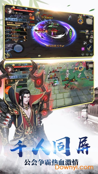 手趣游戏封魔牧神纪 v1.38.7 安卓最新版1