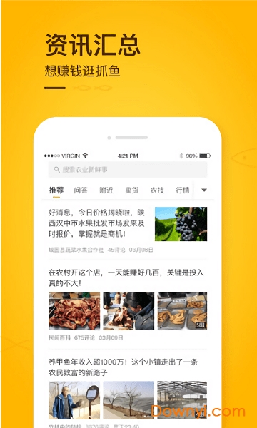 抓鱼app v3.10.136 安卓版0