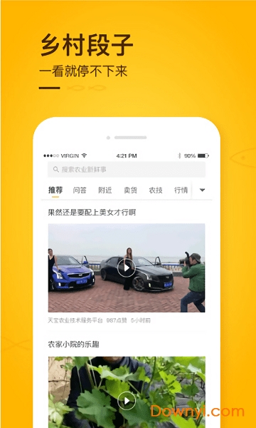 抓鱼app v3.10.136 安卓版1