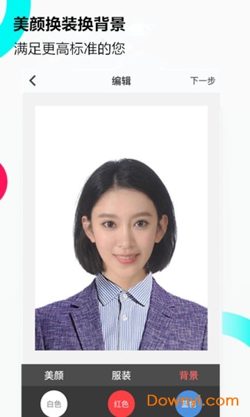 美拍证件照官方版 美拍证件照app