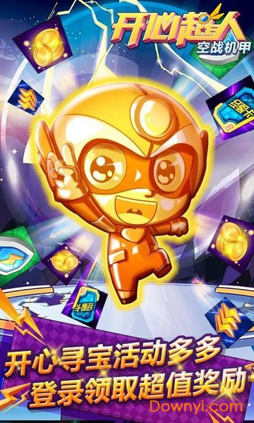 开心超人空战机甲内购修改版 v1.0.0 安卓版0