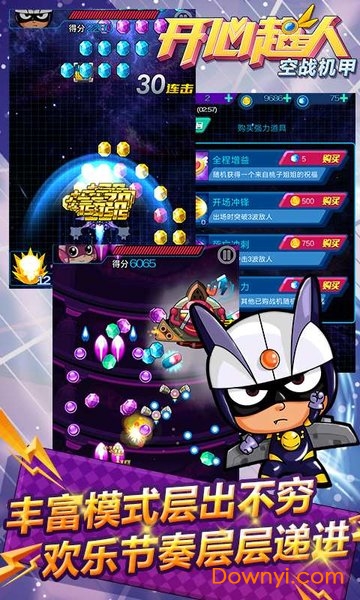 开心超人空战机甲内购修改版 v1.0.0 安卓版2