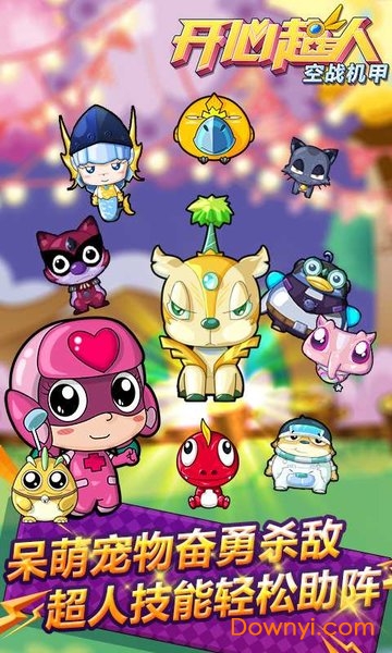 开心超人空战机甲内购修改版 v1.0.0 安卓版3