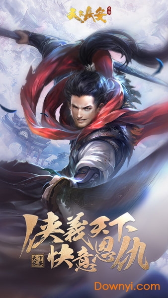 天下长安帝王道手游