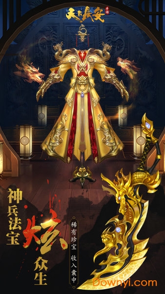 天下长安帝王道游戏 v103.0.0 安卓最新版0