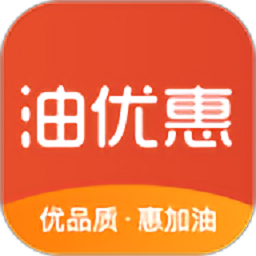 油优惠app