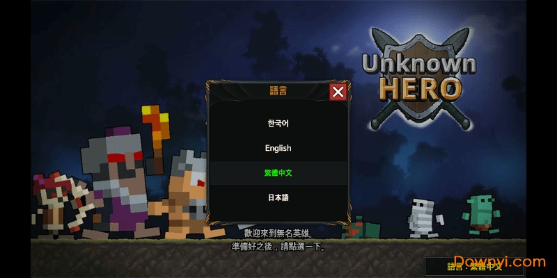 无名英雄汉化内购修改版