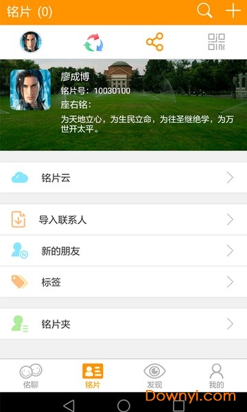 铭片华为市场免费下载