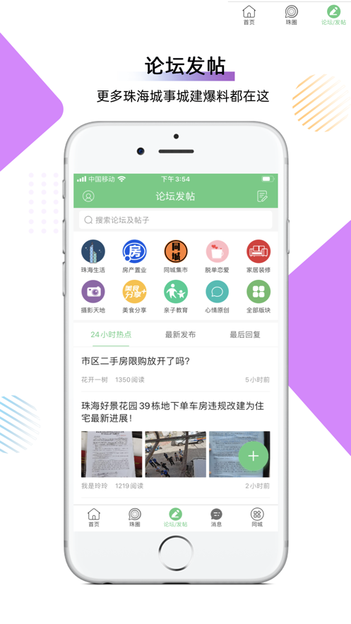 香山网官方版 v5.4.3.0 iphone版0