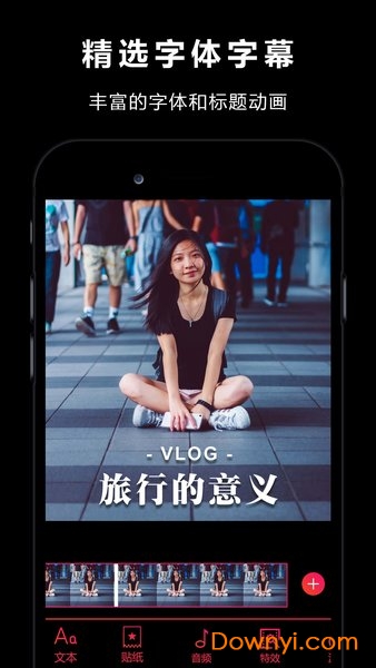 vlogstar视频卡点快剪辑软件