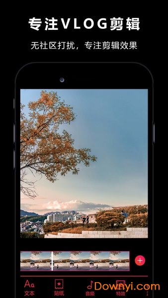 vlogstar视频卡点快剪辑软件 v1.1.6 安卓版2