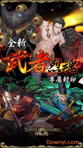 神魔之塔繁体版apk 神魔之塔繁体版