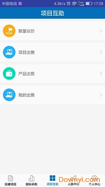 河北项目网app v5.0.8 安卓版1