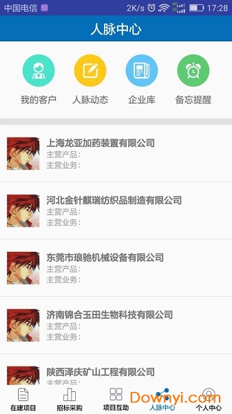 河北项目网app v5.0.8 安卓版0