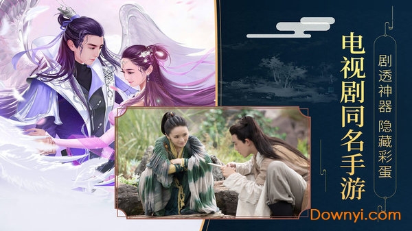 封神之天启手游