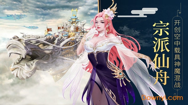 封神之天启手游