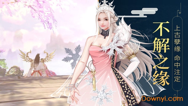 封神之天启游戏 v1.1.2 安卓最新版3