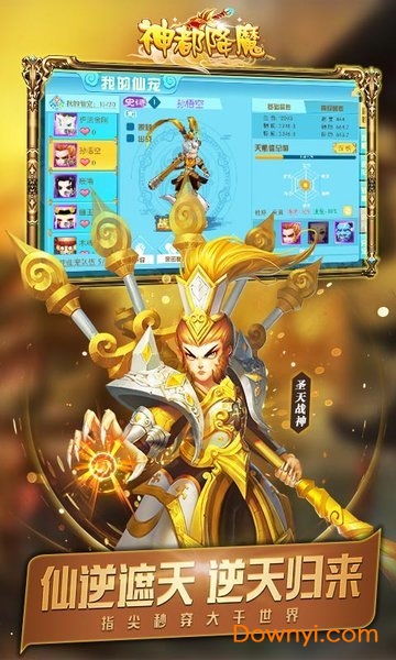 神都降魔果盘版