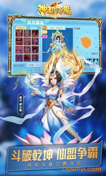 神都降魔果盘版