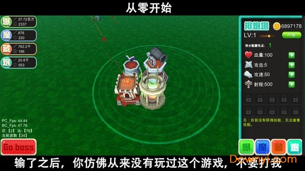 脚本塔防无限金币版 v1.0.0 安卓最新版2