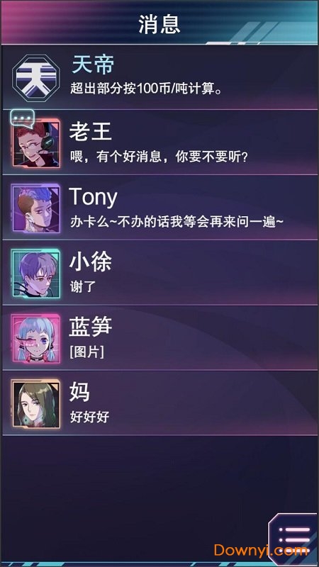 云端之约最新版 v1.0 安卓最新版1