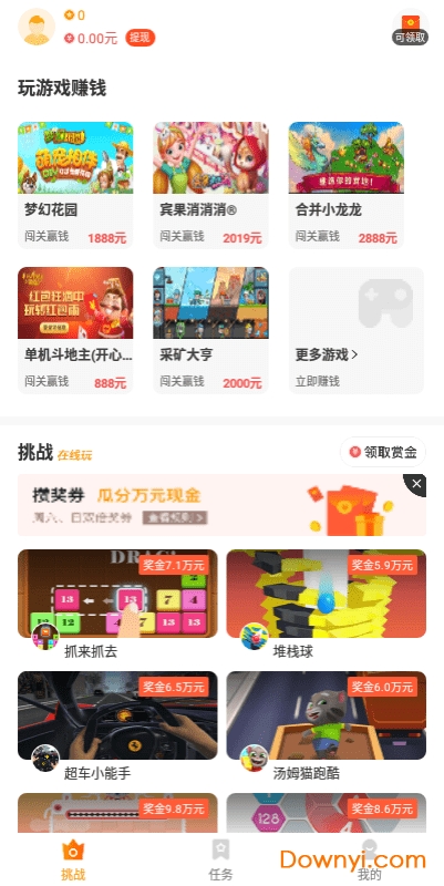 2233小游戏软件 v2.12.0.1 安卓最新版0