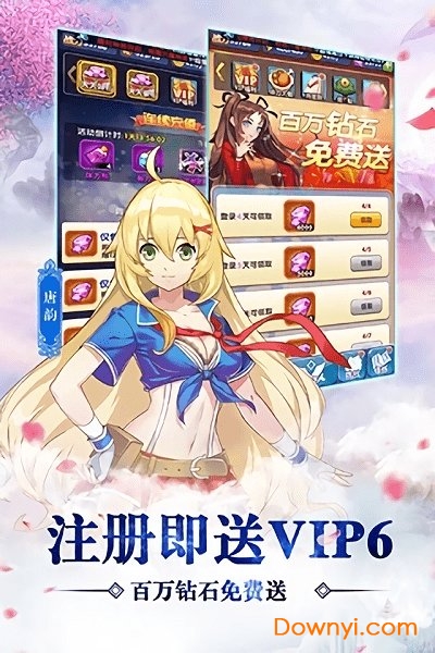 校花的贴身高手之萌系女友游戏下载