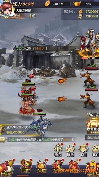 华武战国手游 v1.0.1 安卓版2