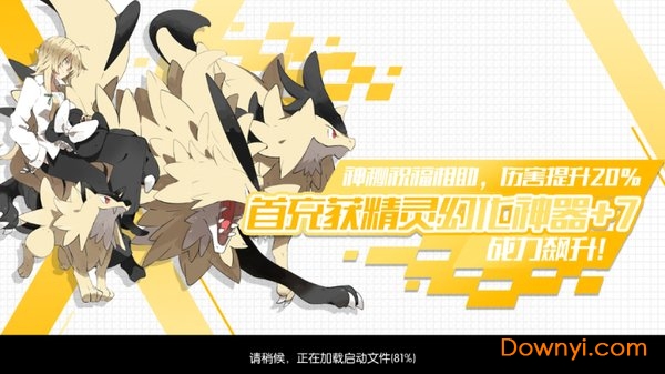 银翼盟约手游 v9.0.15 安卓版0