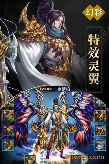 凡仙高爆版游戏