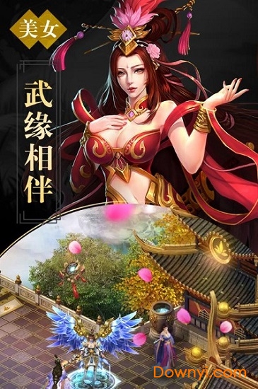 凡仙修改版 v1.0.0 安卓版2