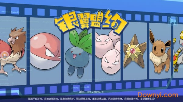 银翼盟约手游 v9.0.15 安卓版1