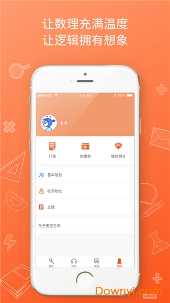 麦吉方舟软件 v0.1.0 安卓版0
