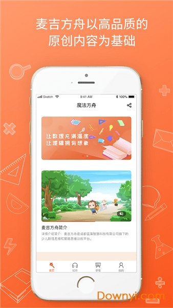 麦吉方舟app下载
