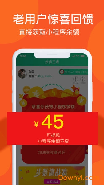 步步王者免费版