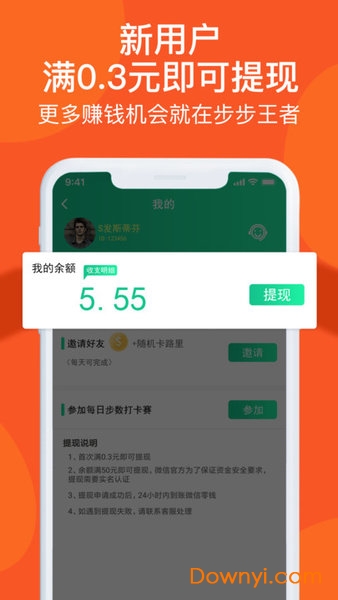步步王者手机版 v3.0.0 安卓最新版2