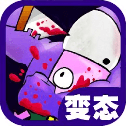 狂扁小豆丁修改版