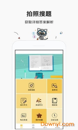 快对作业帮手免费 快对作业帮手app