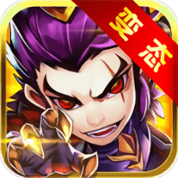 少年魏蜀吴内购修改版