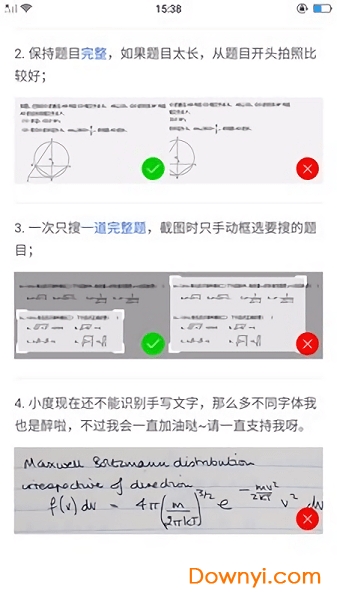 暑假作业搜题神器