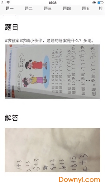 作业答案搜题帮神器 v2.2.5 安卓版0