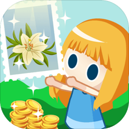 邮票大亨无限金币版