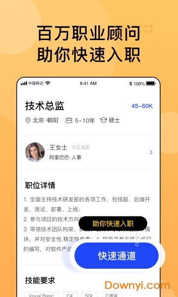 超级雇主app v2.2.4 安卓版1