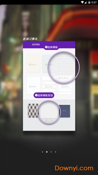 电子记事本软件 v1.1.0 安卓版0