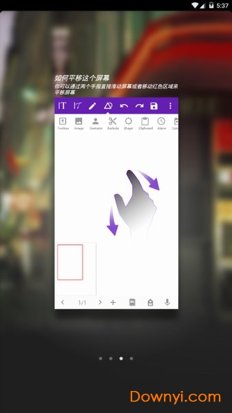 电子记事本软件 v1.1.0 安卓版1