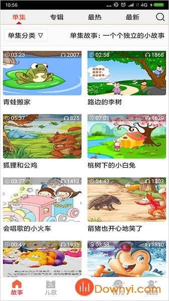 儿童故事盒软件