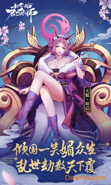 封神召唤师海外版游戏 v5.0.1 安卓最新版2