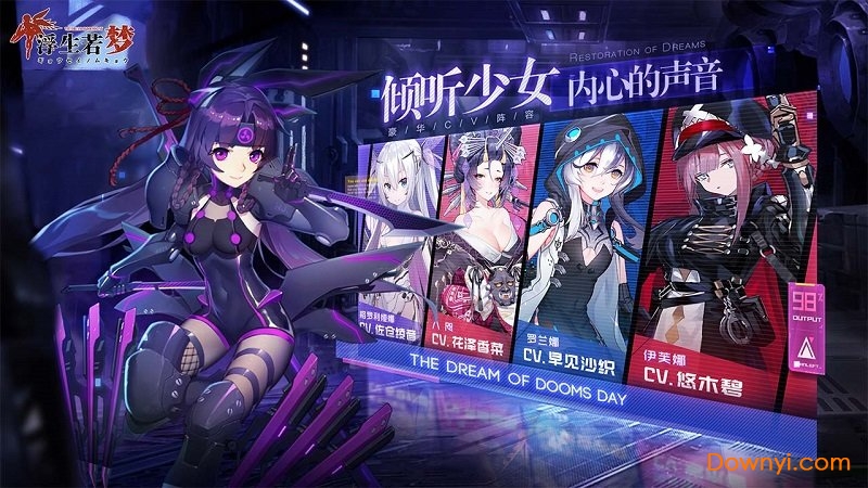 浮生若梦游戏完整版 v1.0.21 安卓最新版2